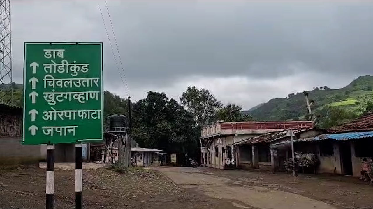 साता समुद्रपार असलेलं जपान शहर आलं थेट महाराष्ट्रातील या जिल्ह्यात? काय आहे प्रकरण?