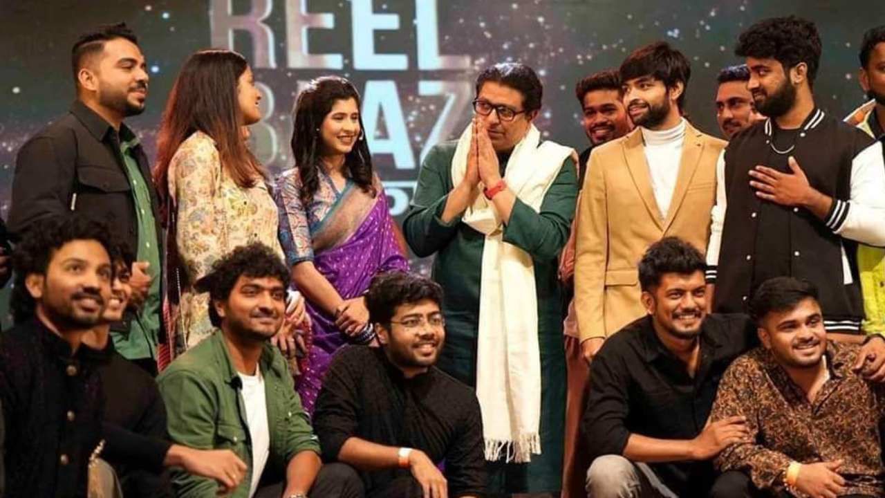 मनसे अध्यक्ष राज ठाकरे यांनी या कार्यक्रमात उपस्थितांना मार्गदर्शन केलं. रील्स सध्या प्रभावी ठरत आहेत. रील्स बनवताना समाजाच्या दृष्टीने महत्वाचे असणारे विषयदेखील हाताळा, असं राज ठाकरे म्हणाले.