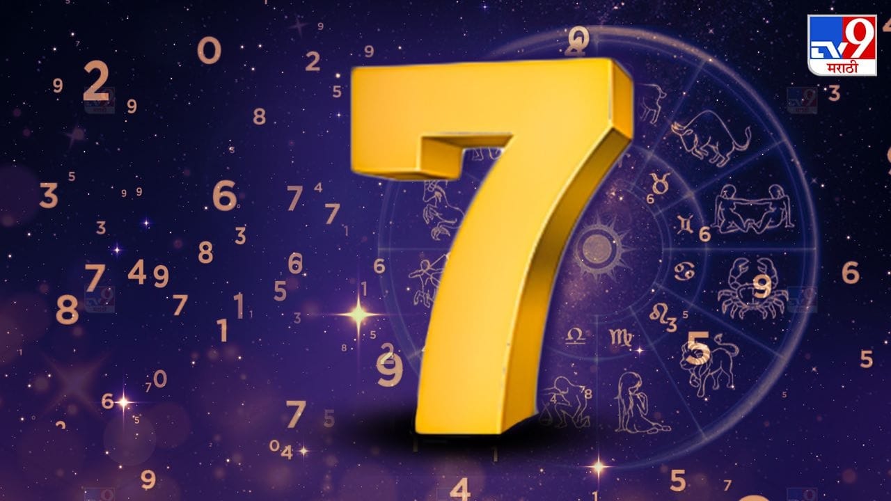 घरातील वातावरण एकदम तणावपूर्ण राहील. त्यामुळे शब्द जपून वापरा. तुमच्या वागण्याचा मोठा परिणाम होऊ शकतो. लांबचा प्रवास टाळा. शुभ अंक 18 आणि शुभ रंग ग्रे राहील.