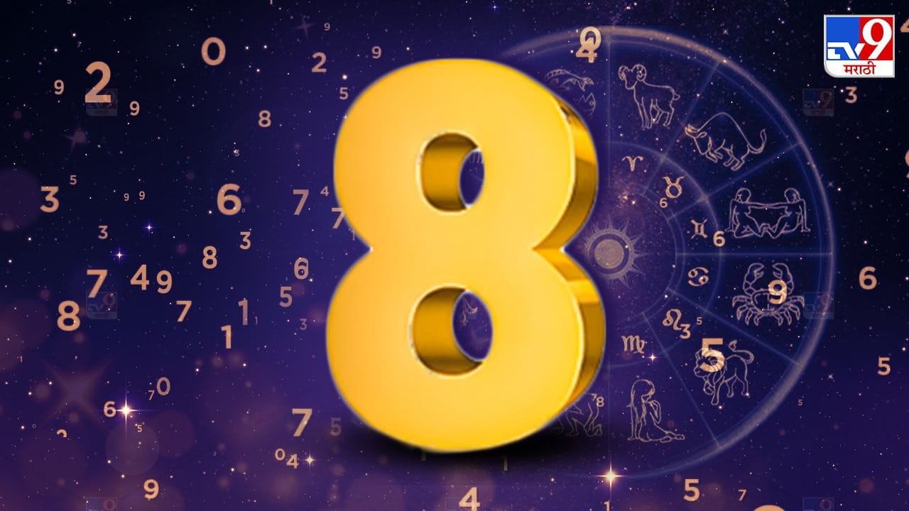 नोकरीच्या ठिकाणी हाती घेतलेली कामं सुरळीतपणे पार पडतील. अडकलेले प्रकल्पही मार्गी लागतील. खर्चावर नियंत्रण ठेवा आणि बचत करा. शुभ अंक 6 आणि शुभ रंग लाल राहील. 