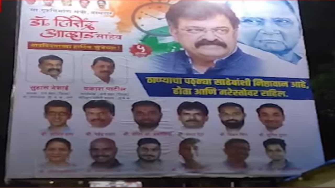 'ठाण्याचा पठ्ठ्या साहेबांशी निष्ठावान...', जितेंद्र आव्हाड यांच्या वाढदिवसानिमित्त बॅनरबाजी अन् अजित पवार यांना टोला