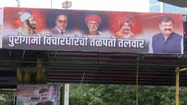 ‘पुरोगामी विचारधारेची तळपती तलवार’; जितेंद्र आव्हाड यांच्या वाढदिवसानिमित्त ठाण्यात बॅनरबाजी