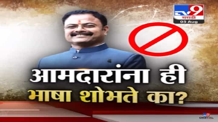 आमदार किशोर पाटील यांच्याकडून पत्रकाराला शिवीगाळ अन् धमक्या, काय आहे प्रकरण? आमदार किशोर पाटील यांच्याकडून पत्रकाराला शिवीगाळ अन् धमक्या, काय आहे प्रकरण?