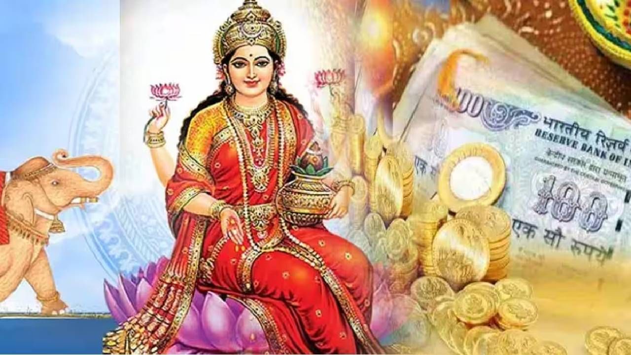 Gajlakshmi Rajyog : उद्या जुळून येतोय गजलक्ष्मी राजयोग, या राशीच्या लोकांना होणार आर्थिक लाभ