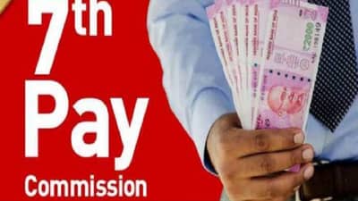 7th Pay Commission : केंद्रीय कर्मचाऱ्यांसाठी गुड न्यूज, महागाई भत्त्यामुळे खिसा खुळखुळणार
