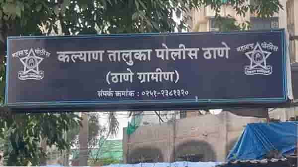 Thane Crime : दारू पिऊन पती भांडण करत असे, पत्नीने केले हे धक्कादायक कृत्य