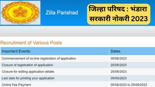 Amravati Zilha Parishad Recruitment 2023 : अमरावाती जिल्हा परिषदेमध्ये इतक्या जागांसाठी भरती, असा करा अर्ज!