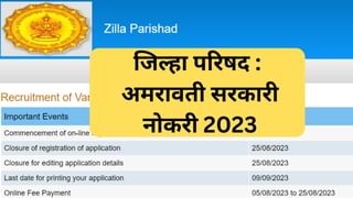 Buldana  Zilha Parishad Recruitment 2023 : बुलडाणा जिल्हा परिषदेमध्ये इतक्या जागांसाठी भरती, या तारखेपर्यंत करा अर्ज!