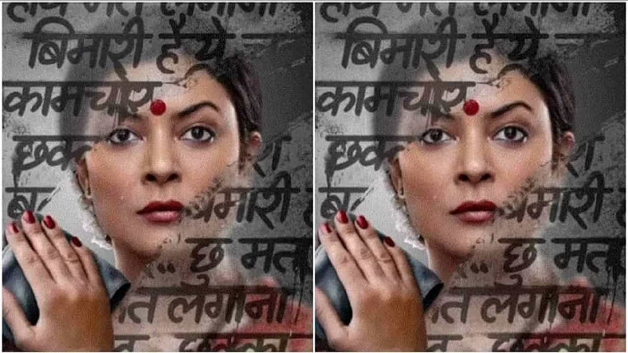 Taali : कोई हिजडा कहता है तो कोई..., ट्रान्सजेंडरचं आयुष्य रुपेरी पडद्यावर मांडणार सुष्मिता सेन