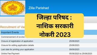 Chandrapur ZP Recruitment 2023 :  चंद्रपूर जिल्हा परिषदेमध्ये तब्बल इतक्या जागांची भरती, जाणून घ्या सर्व माहिती!