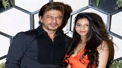 Suhana Khan Video: वडिलांचे संस्कार...., शाहरुख खान याच्या लेकीचं का होतय सर्वत्र कौतुक?