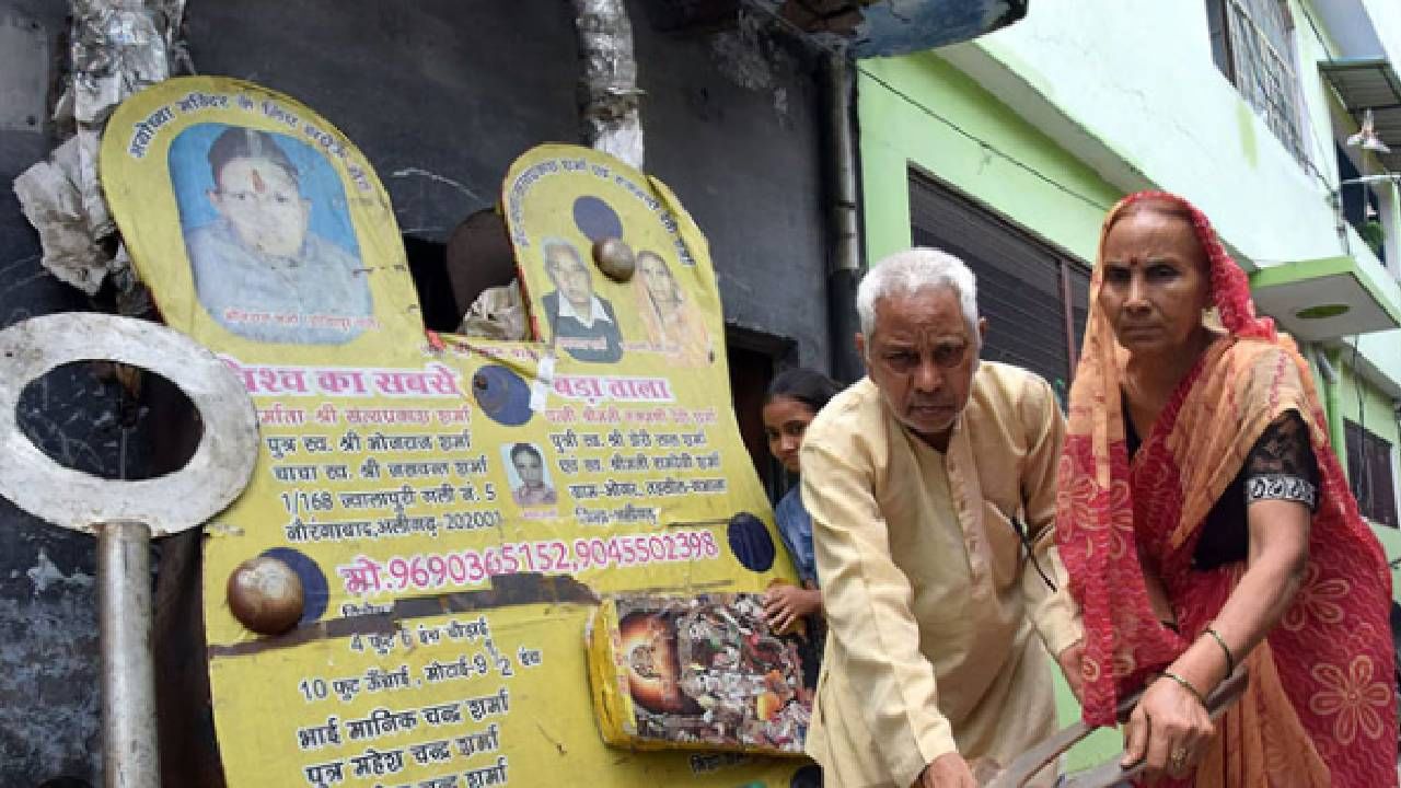 Ayodhya Ram Mandir | राम मंदिरासाठी कारागिरीने बनवलं खास टाळं, किंमत, वजन ऐकून व्हाल अवाक्!