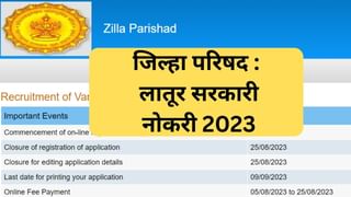 Nanded  Zilha Parishad Recruitment 2023 : नांदेडमध्ये जिल्हा परिषदेमध्ये 500 पेक्षा जास्त जागा, या तारखेपर्यंत भरा अर्ज!