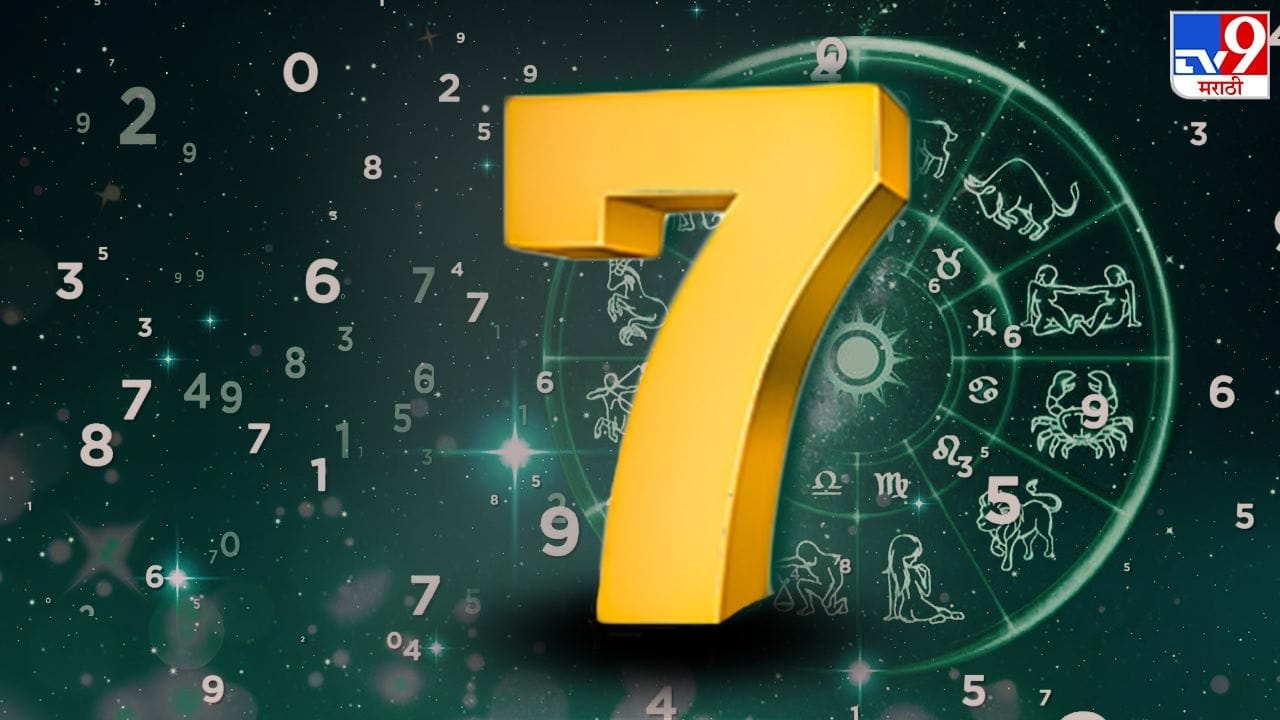 उद्योगाचा पसारा वाढवायचा असेल तर कामं चोख बजावणं गरजेचं आहे. आळस करून चालणार नाही. मुलांसोबत काही कारणावरून वाद होऊ शकतात. शुभ अंक 6 आणि शुभ रंग पिवळा राहील. 