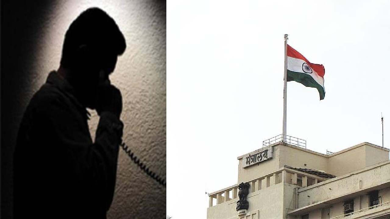 Mumbai Crime : मुंबई दहशतवाद्यांच्या हॉटस्पॉटवर, मंत्रालय नियंत्रण कक्षाला धमकीचा 'तो' फोन