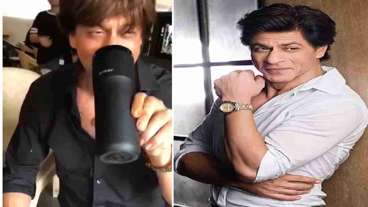 Shahrukh Khan च्या कॉफी मगची किंमत ऐकूनच व्हाल थक्क; फिचर्स तर हैराण करणारे