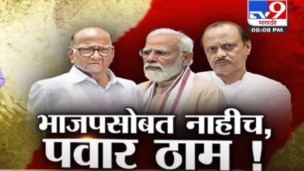 Special Report | शरद पवार यांचा इरादा पक्का; स्पष्टच बोलले, नो कॉम्प्रोमाईज!