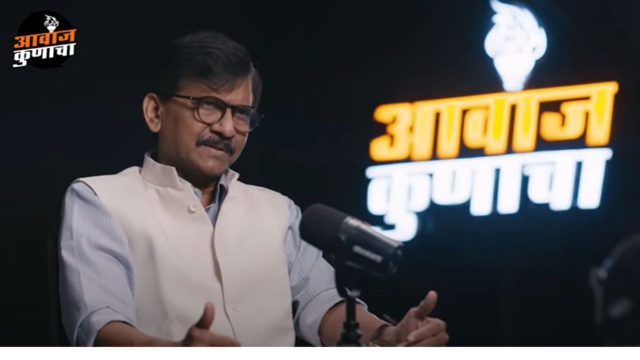 Sanjay Raut | 'ईडी दहशतवादी संघटना', संजय राऊत यांचं धक्कादायक वक्तव्य