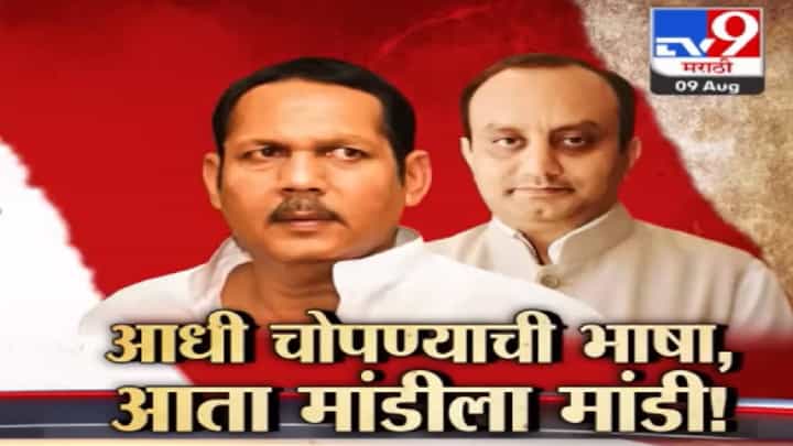 Tv9 Special Report | आधी चोपण्याची भाषा, आता मांडीला मांडी! काय म्हणाले होते उदयनराजे भोसले त्रिवेदी यांच्यावर Tv9 Special Report | आधी चोपण्याची भाषा, आता मांडीला मांडी! काय म्हणाले होते उदयनराजे भोसले त्रिवेदी यांच्यावर