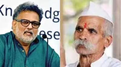 Sambhaji bhide : संभाजी भिडे यांच्या अडचणी वाढणार? तुषार गांधी यांनी उचलले हे पाऊल