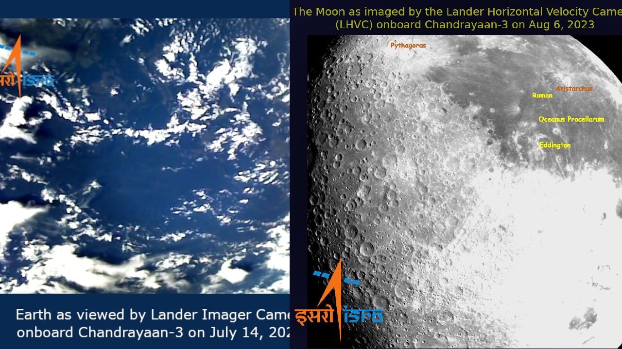 Chandrayaan - 3 च्या लॅंडरने चंद्र आणि पृथ्वीचे पुन्हा फोटो पाठविले, सुरक्षित लॅंडींगसाठी लॅंडरचे कॅमेरे सज्ज
