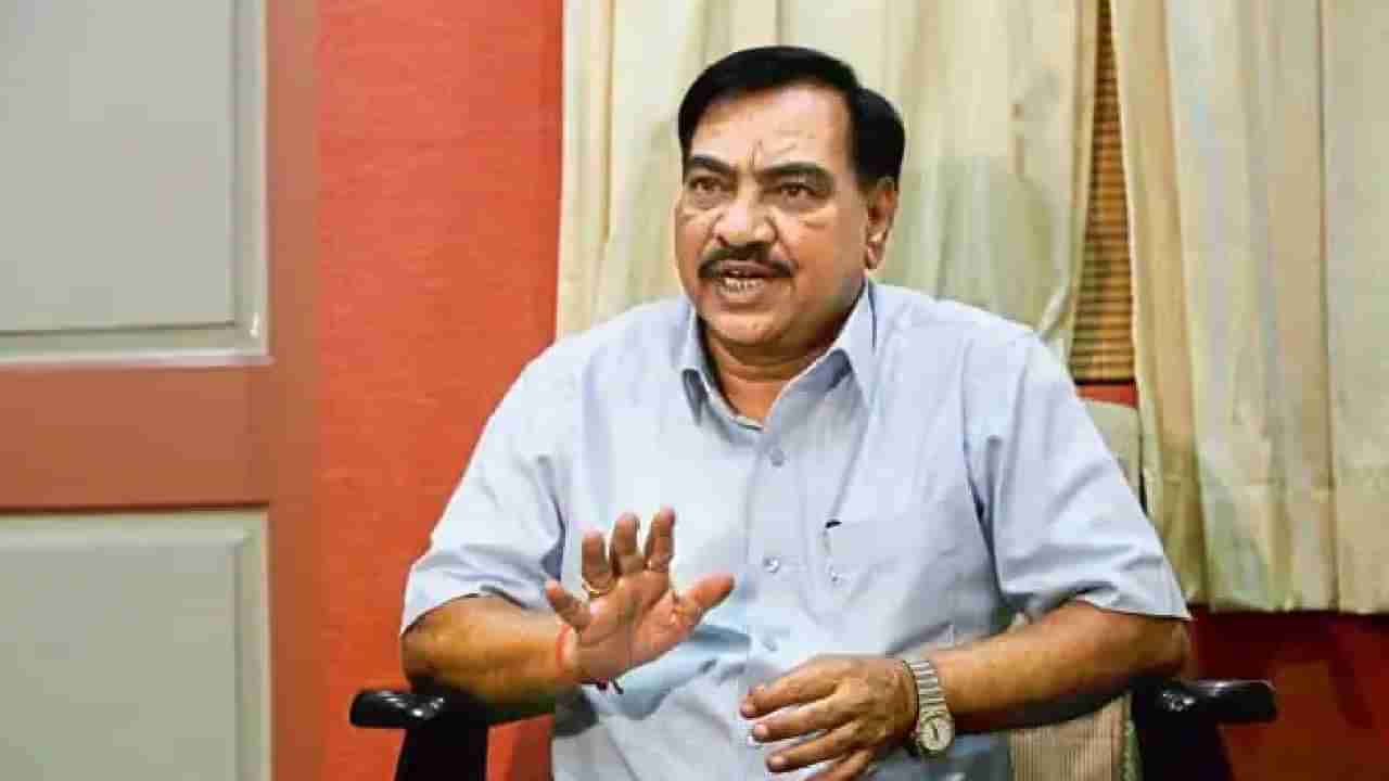 eknath khadse | 137 कोटींची नोटीस मिळाल्यानंतर एकनाथ खडसे यांची पहिली प्रतिक्रिया, म्हणाले...