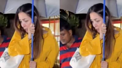 Video | मलायका अरोरा दिसली थरथर कापताना, मुंबईच्या भर पावसात अभिनेत्रीसोबत घडला हा प्रकार, व्हिडीओ व्हायरल