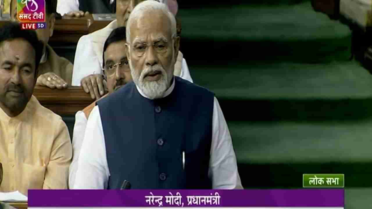 Narendra Modi on Manipur Violence in Lok Sabha | मणिपूरच्या माता, बघिणींना सांगू इच्छितो, आम्ही तुमच्यासोबत आहोत, नरेंद्र मोदी लोकसभेत हळहळले