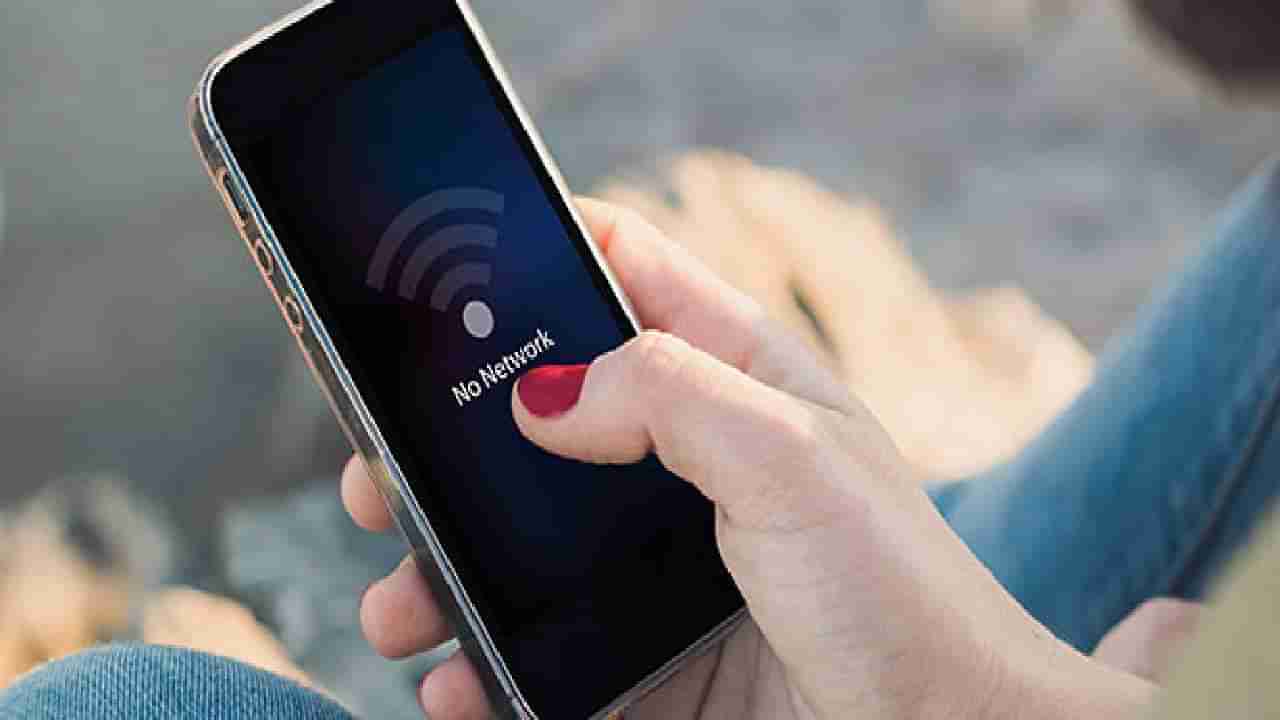 Mobile Network issue : तुम्हालासुद्धा घरात नेटवर्क मिळत नाही का? मग हा जुगाड अवश्य करा