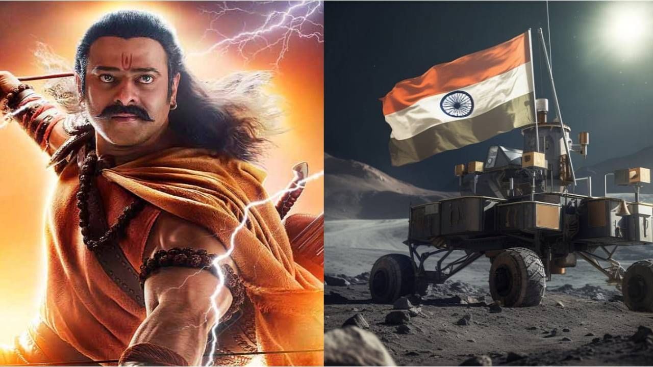 Chandrayaan 3 | 'चांद्रयान 3'च्या यशानंतर 'आदिपुरुष'च्या बजेटची होतेय चर्चा; नेटकऱ्यांनी पुन्हा केलं ट्रोल