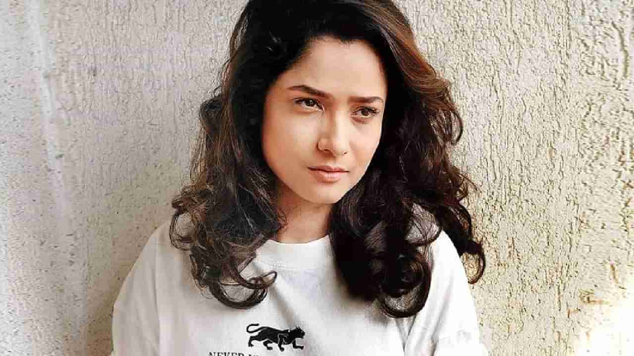 Ankita Lokhande | अंकिता लोखंडे हिच्यावर दु:खाचा डोंगर, अत्यंत जवळच्या व्यक्तीने घेतला जगाचा निरोप