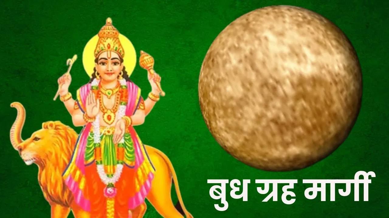 Astrology :  15 सप्टेंबरपासून तीन राशीच्या जातकांसाठी सुवर्णकाळ, कोणत्या राशी आहेत ते जाणून घ्या