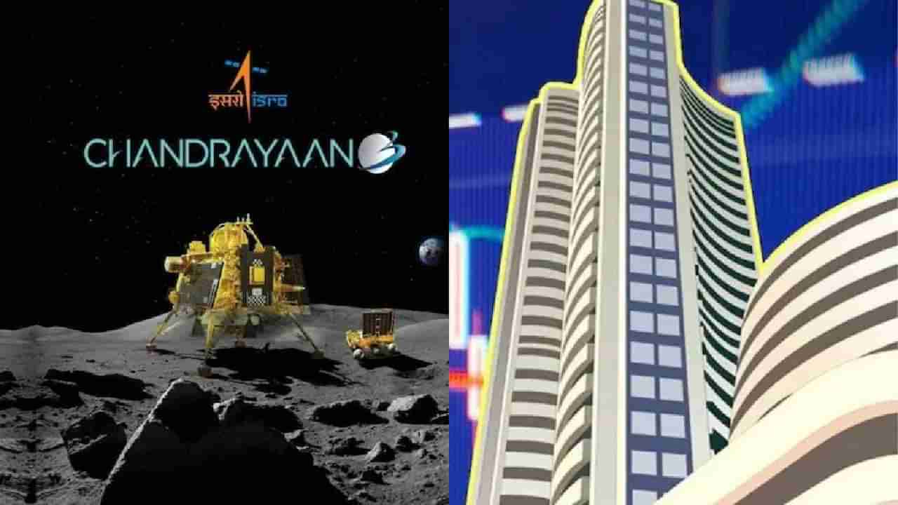 Chandrayaan-3 : चंद्रावर विक्रम! या शेअर्सनी पण केला रेकॉर्ड