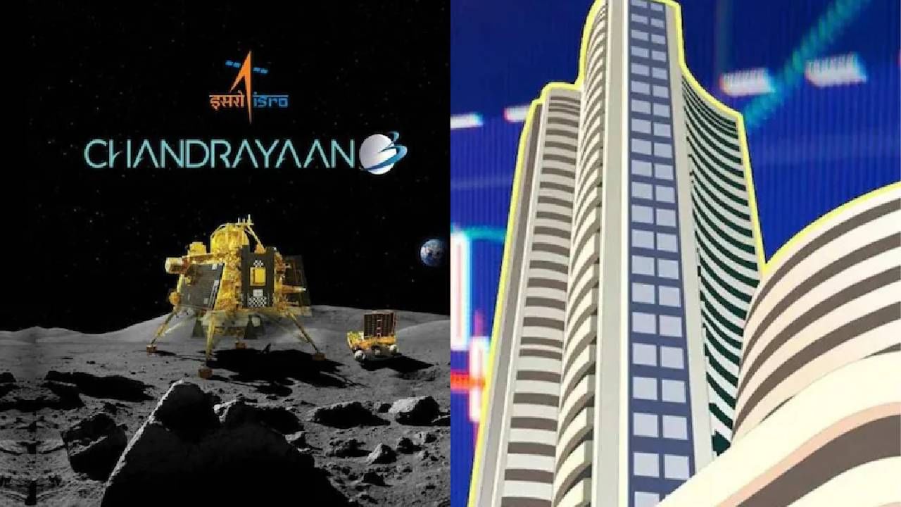 Chandrayaan-3 : चंद्रावर 'विक्रम'! या शेअर्सनी पण केला रेकॉर्ड