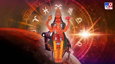 Mangal Gochar 2023 : मंगळ ग्रहाची आता कन्या राशीसी गाठ, चार राशींच्या जीवनात होणार आर्थिक उलथापालथ