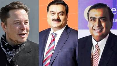 Mukesh Ambani : मुकेश अंबानी यांचे देव पाण्यात, एलॉन मस्क यांच्यासह गौतम अदानी यांना लक्ष्मी दर्शन