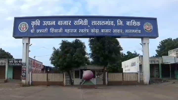 कांद्यानं वांदा केला? केंद्र सरकाराच्या हुकूमशाही निर्णयाचा फटका; दोन दिवसात 60 ते 70 कोटींची उलाढाल ठप्प कांद्यानं वांदा केला? केंद्र सरकाराच्या हुकूमशाही निर्णयाचा फटका; दोन दिवसात 60 ते 70 कोटींची उलाढाल ठप्प