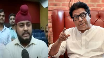 मनसेचा पंजाबी तालुक्याध्यक्ष; राज ठाकरे यांनी भाषणात उल्लेख केलेला ‘तो’ सरदार नेमका आहे कोण?