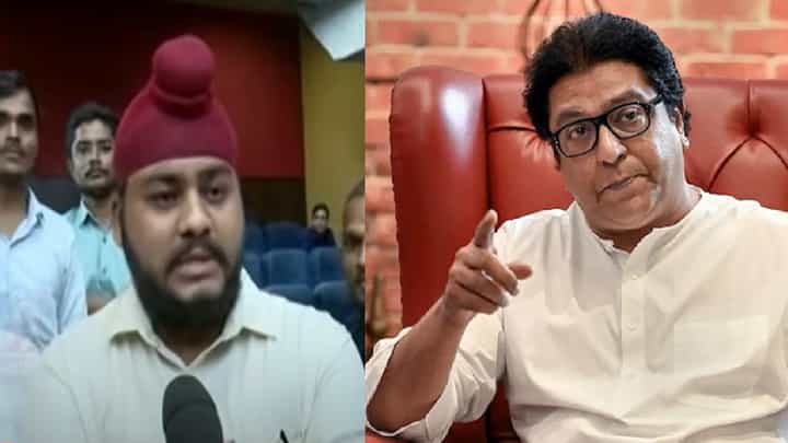 मनसेचा पंजाबी तालुक्याध्यक्ष; राज ठाकरे यांनी भाषणात उल्लेख केलेला 'तो' सरदार नेमका आहे कोण? मनसेचा पंजाबी तालुक्याध्यक्ष; राज ठाकरे यांनी भाषणात उल्लेख केलेला 'तो' सरदार नेमका आहे कोण?