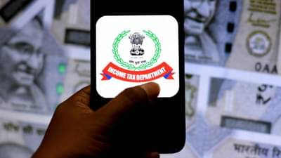Income Tax : आयकर विभाग ही युझर्स फ्रेंडली! मोबाईलवर उघडा वेबसाईट
