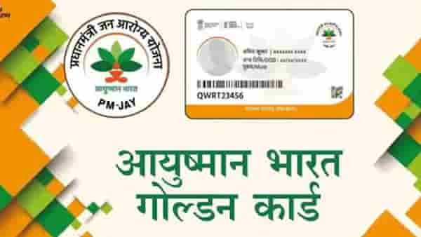 Ayushman Card : 5 लाखांपर्यंत मोफत उपचार! असा करा आयुष्यमान कार्डसाठी अर्ज