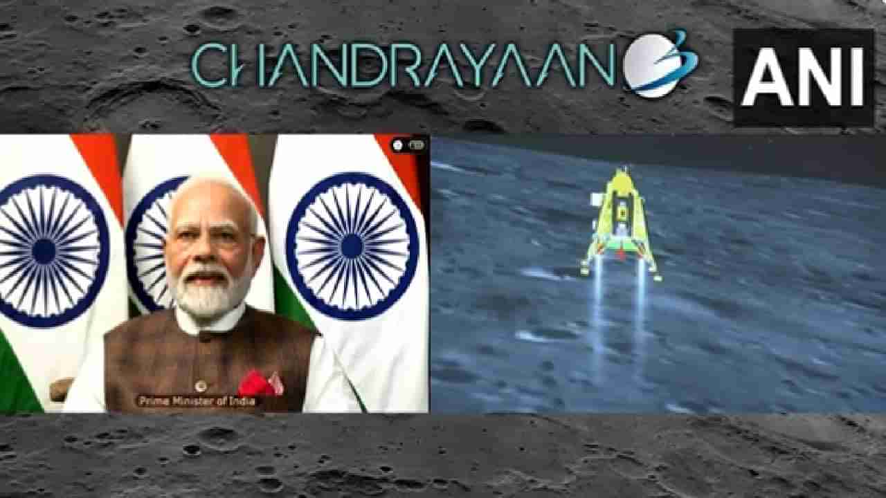 Chandrayaan 3 successfull Moon Landing : चंदामामा बस एक टूर के, पंतप्रधान मोदींच ऐतिहासिक भाषण