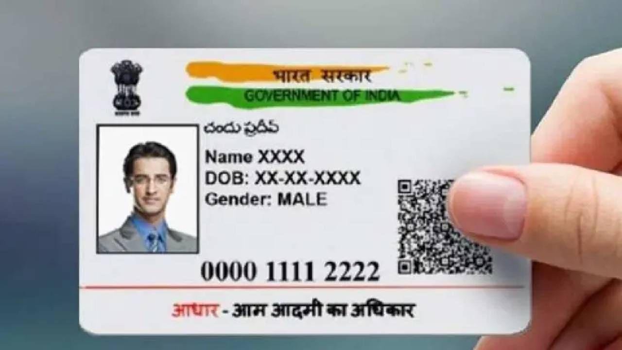 Aadhaar Card : असे तयार करा डुप्लिकेट आधार कार्ड! इतकी सोपी प्रक्रिया