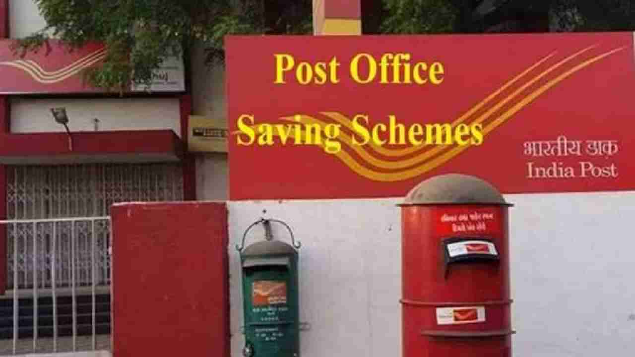 Post Office Saving Account : पोस्ट खात्याने केला हा मोठा बदल, खाते उघडण्यापूर्वी घ्या जाणून