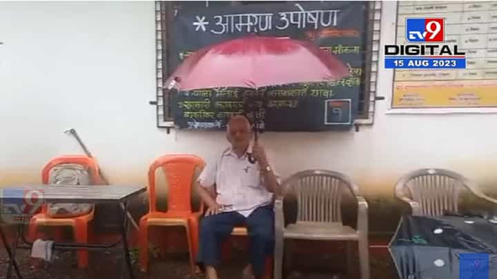 रस्त्यासाठी ८० वर्षाच्या आजोबांचं भर पावसात उपोषण, काय आहे प्रशासनाकडे मागणी? रस्त्यासाठी ८० वर्षाच्या आजोबांचं भर पावसात उपोषण, काय आहे प्रशासनाकडे मागणी?