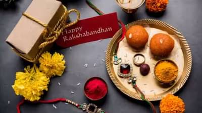 Raksha Bandhan 2023 : रक्षाबंधनाच्या दिवशी बहिणीने अवश्य करावे हे उपाय, भावाची प्रगती होईल दुप्पट