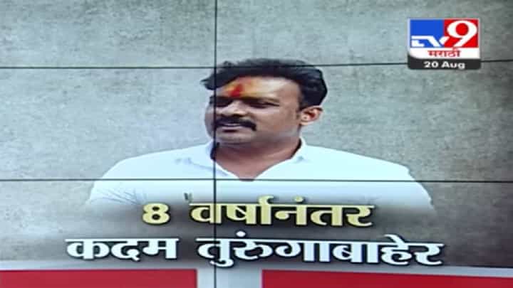 Special Report | माजी आमदाराची जामीनावर सुटका? मोहोळमध्ये होणार पुन्हा सक्रीय? पण साथ कोणाला शरद पवार की अजित पवार? Special Report | माजी आमदाराची जामीनावर सुटका? मोहोळमध्ये होणार पुन्हा सक्रीय? पण साथ कोणाला शरद पवार की अजित पवार?
