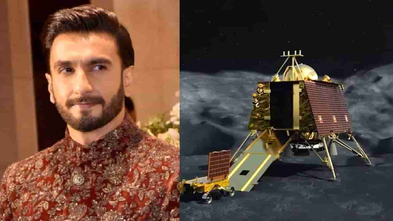 Chandrayaan 3 | लज्जास्पद, याला हिरो म्हणावं का?; चांद्रयान 3च्या यशस्वी लँडिंगनंतर रणवीर सिंग ट्रोल