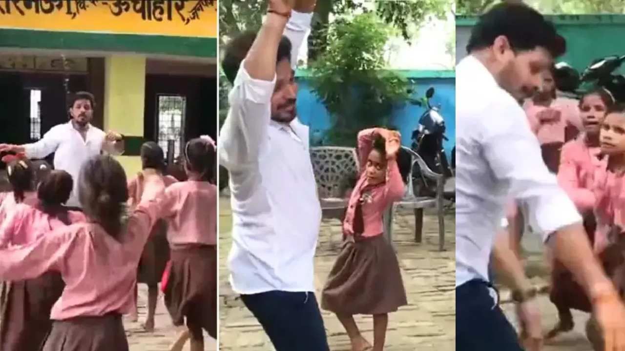 VIDEO | सरकारी शिक्षकाने मुलांना डान्स शिकवला, लोक म्हणाले,'आम्ही अशा गुरुजीला विसरु शकत नाही'