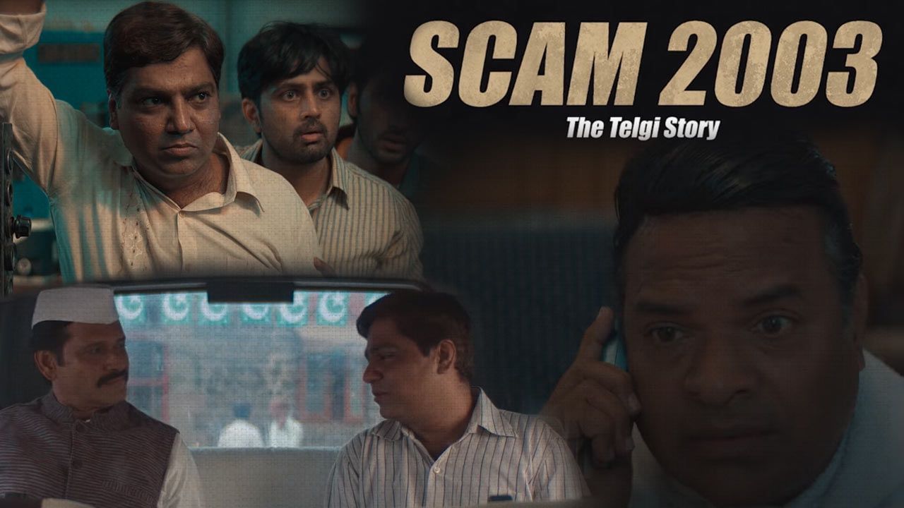 Scam 2003 : The Telgi Story Review | ‘स्कॅम 2003’चा अचूक पर्दाफाश; तेलगी घोटाळ्याची सीरिज पाहण्याजोगी